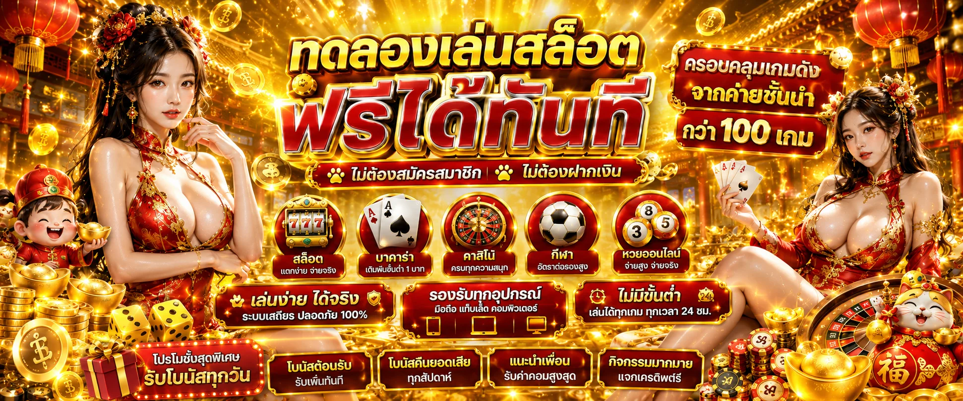 ทดลองเล่นสล็อต PGXO888 ฟรี ครบทุกค่าย