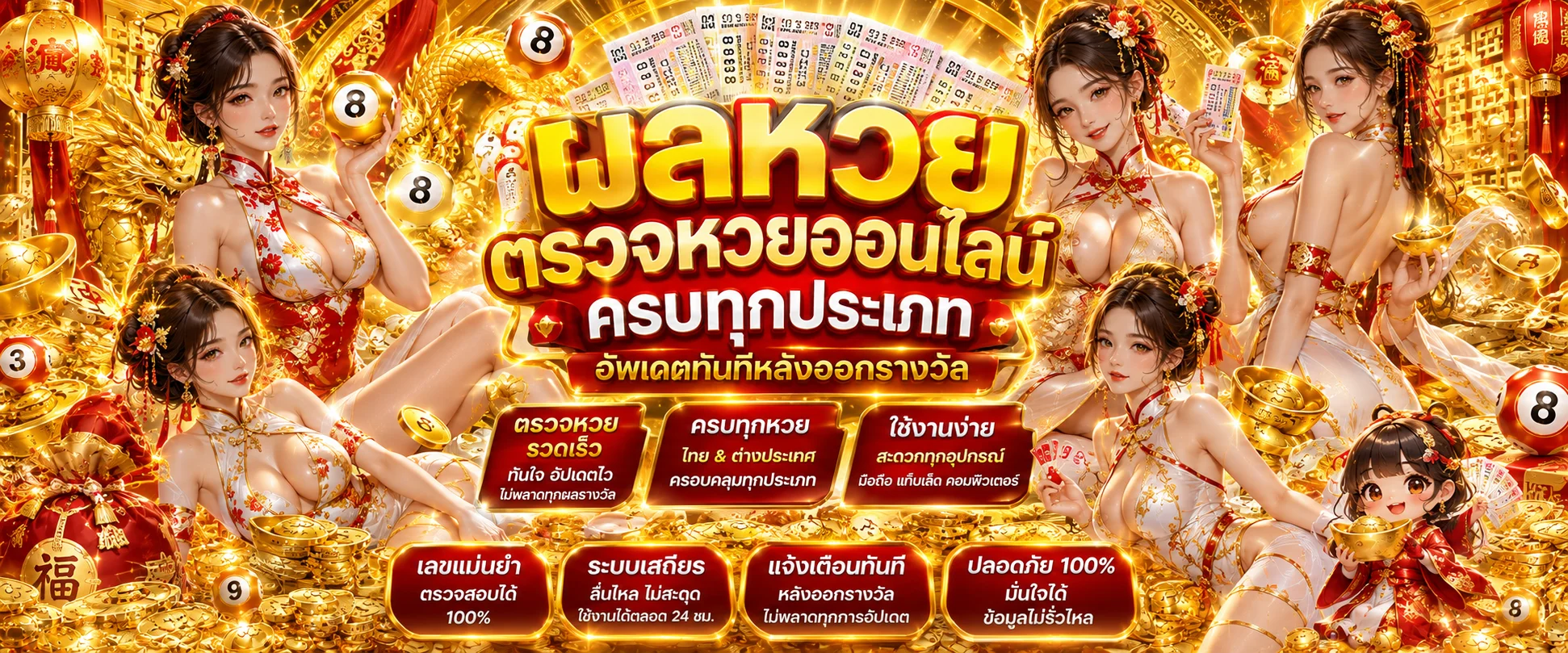 ผลหวย PGXO888 หวยรัฐบาลและหวยลาวย้อนหลัง
