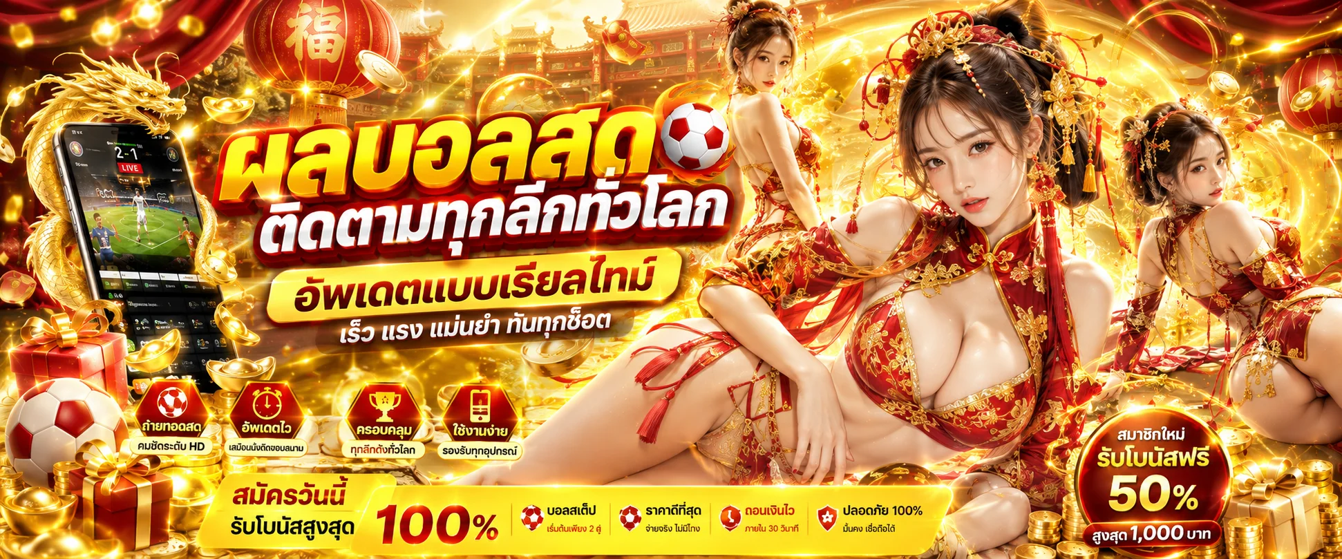 ผลบอลสด PGXO888 อัปเดตเรียลไทม์ทุกลีก